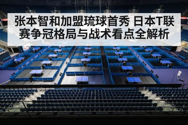 table tennis arena crowd